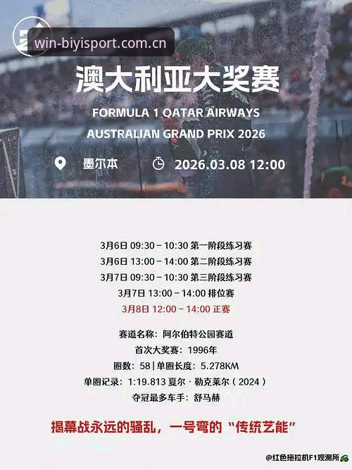 2026必一体育官网观赛体验完整指南：埃梅里欧联杯5冠王之路解析